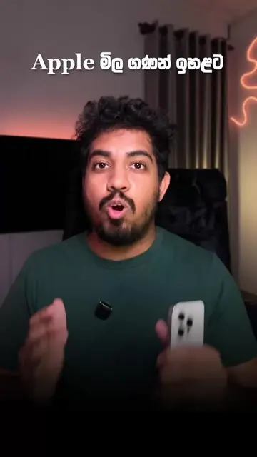 Apple devices වල මිල ගණන් දැනට වැඩි කරලා තියෙනවා. මේක RAM shortage එක නිසා වෙන්න