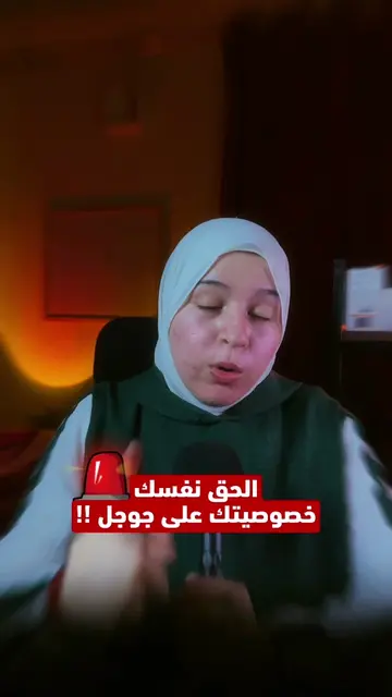 وصلتك رسالة من جوجل مؤخراً؟ 👀 دي مش رسالة عادية جوجل بتخبرك إنها غيرت السياسة و