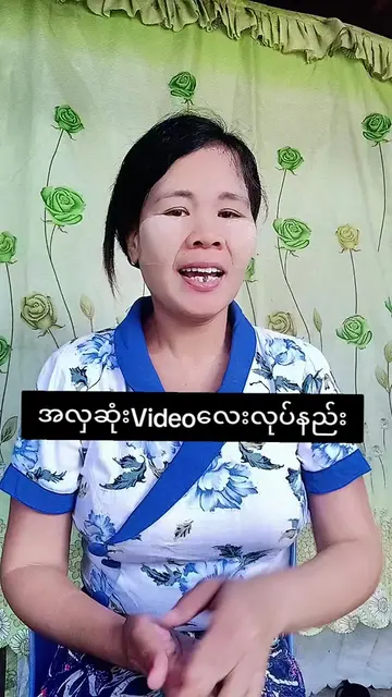 ကိုယ့်ရဲ့ဓာတ်ပုံလေးနဲ့ အလှဆုံးVideoတစ်ပုဒ် လုပ်နည်းလေး#creatorsearchinsights  #t