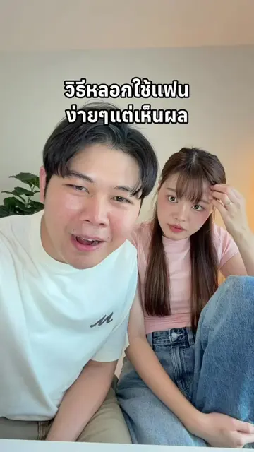 ต่อจากนี้สบายละ 😏  เพราะมี วิกซอล ออกซี่  #วิกซอล #วิกซอลออกซี่ #VixolOxy
