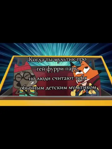 😇😇😇 Автор не поддерживает движение ЛГБТ, признаноное экстремистским на террит