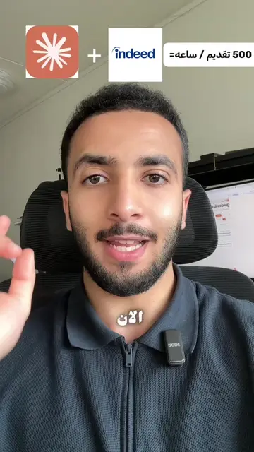 الحين تقدر تربط Indeed مباشرة مع Claude وتخليه يقدم لك على مئات الوظائف. إليك كي