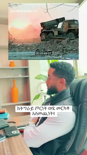 🏆 የሳምንቱ ጀግና አስመጪ ናትናኤል!