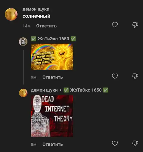 #комментарии #deadinternettheory #мем #рамка 