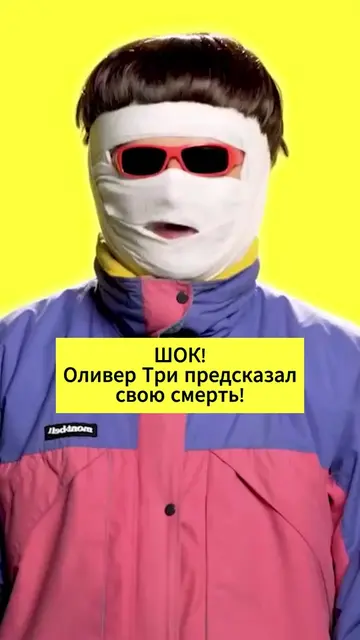 Ну это не смешно кстати #мем #прикол #ии #оливертри 