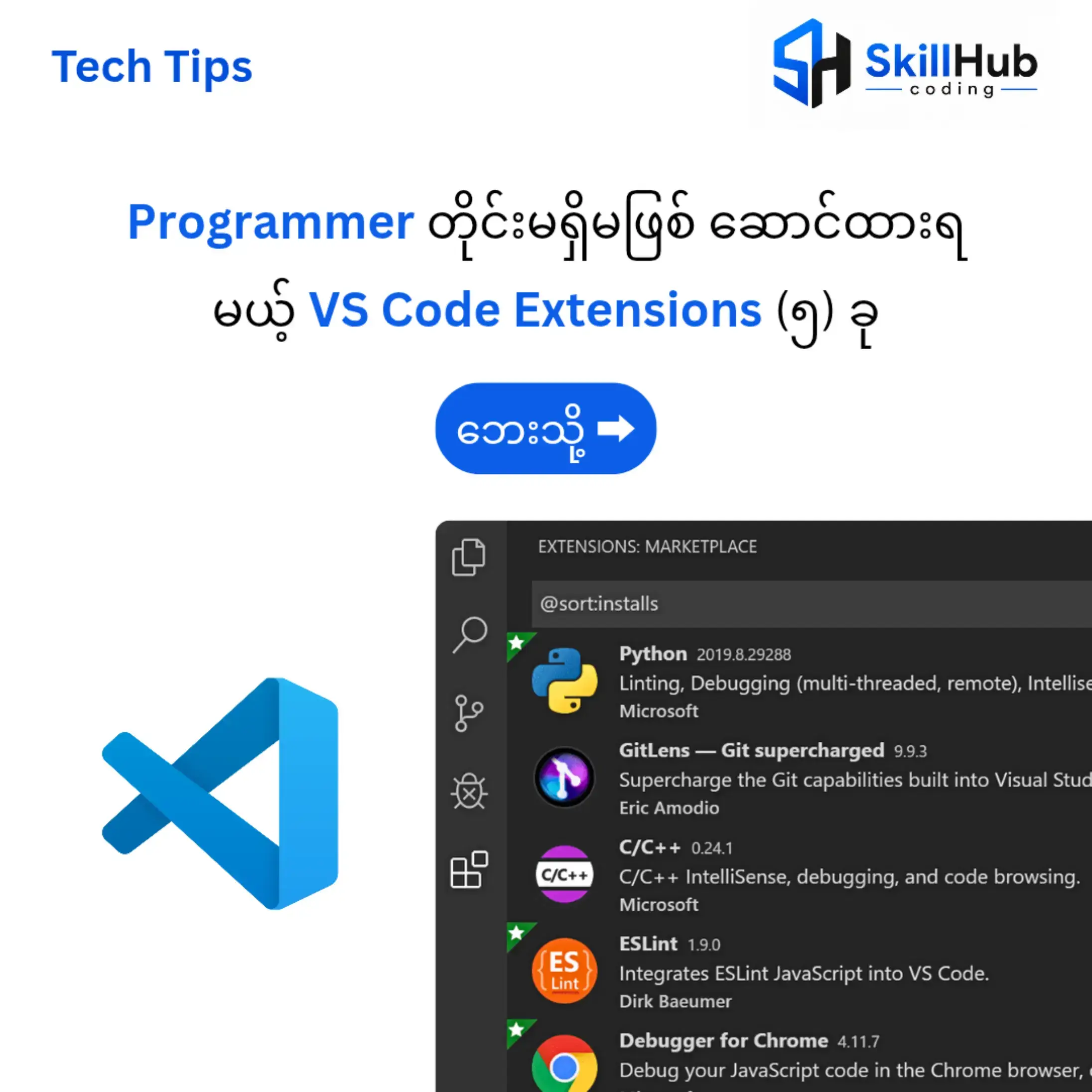 #programming #programmer #webdeveloper #coding #skillhubcoding 
