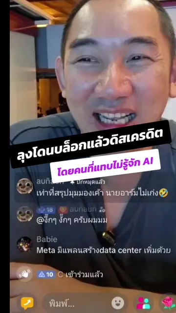 ลุงโดนใส่ร้ายและด่าลับหลัง เพราะพูดคุยด้วยเหตุผล  #เป้ แนะแนวการศึกษาและอาชีพ   