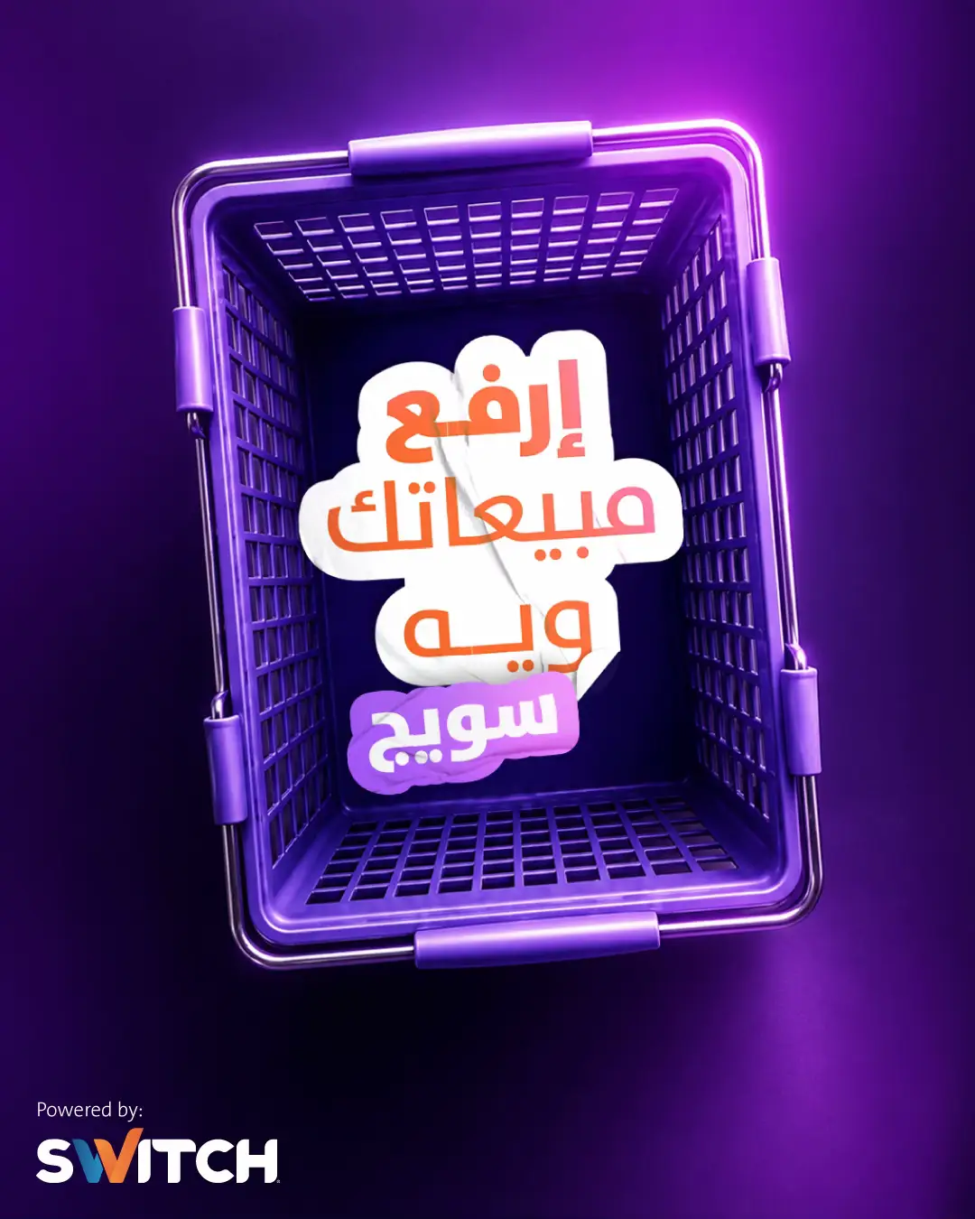 تبيع من موقع إلكتروني؟ لو تستقبل طلباتك من الإنستكرام أو الفيسبوك أو الواتساب؟س