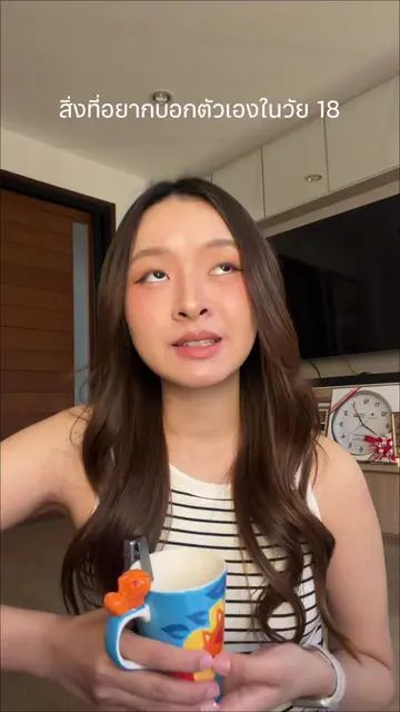 What I wish I knew when I was 18🤍📚 คิดอยู่นานว่าจะทําคลิปนี้ดีมั้ยที่🥺แต่ถ้าย