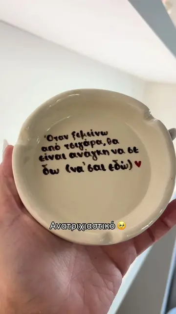 Είναι πάντα ανάγκη ✨ #CapCut #fyc #ceramics #justclaying #ashtray 