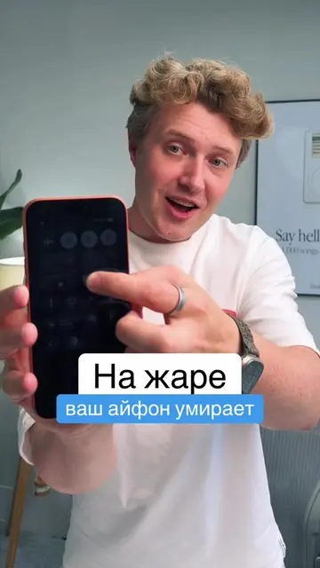 На жаре яркость экрана падает и поднять вы её не можете #apple #айфон #фишкиайфо