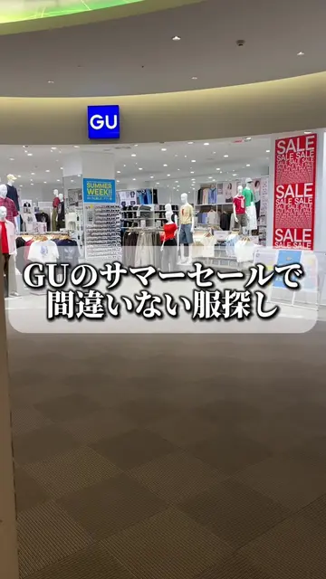 GUのサマーセールも間違いない？！ #gu #fashion #コーデ紹介 #購入品紹介 