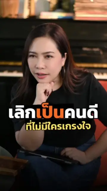 อย่าไปแบกโลกให้มันหนัก…ตั้งขอบเขตให้ชัดเจน เพราะคนที่เค้ารักคุณจริงๆ จะเกรงใจคุณ