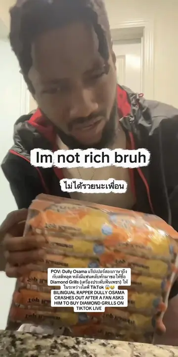 😂😂😂😂 Dully ถึงกับหลุดปากโวยออกมา หลังจากมีแฟนคลับคอมเมนต์ในไลฟ์ TikTok โดยเข