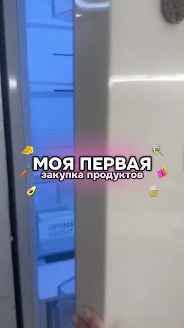 помогайте, что еще стоит купить?❤️ #закупкапродуктов #продукты #еда #холодильник