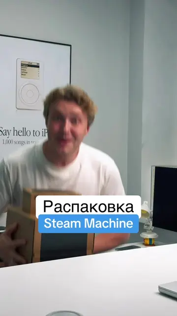Распаковка Steam Machine #steam #steammachine 