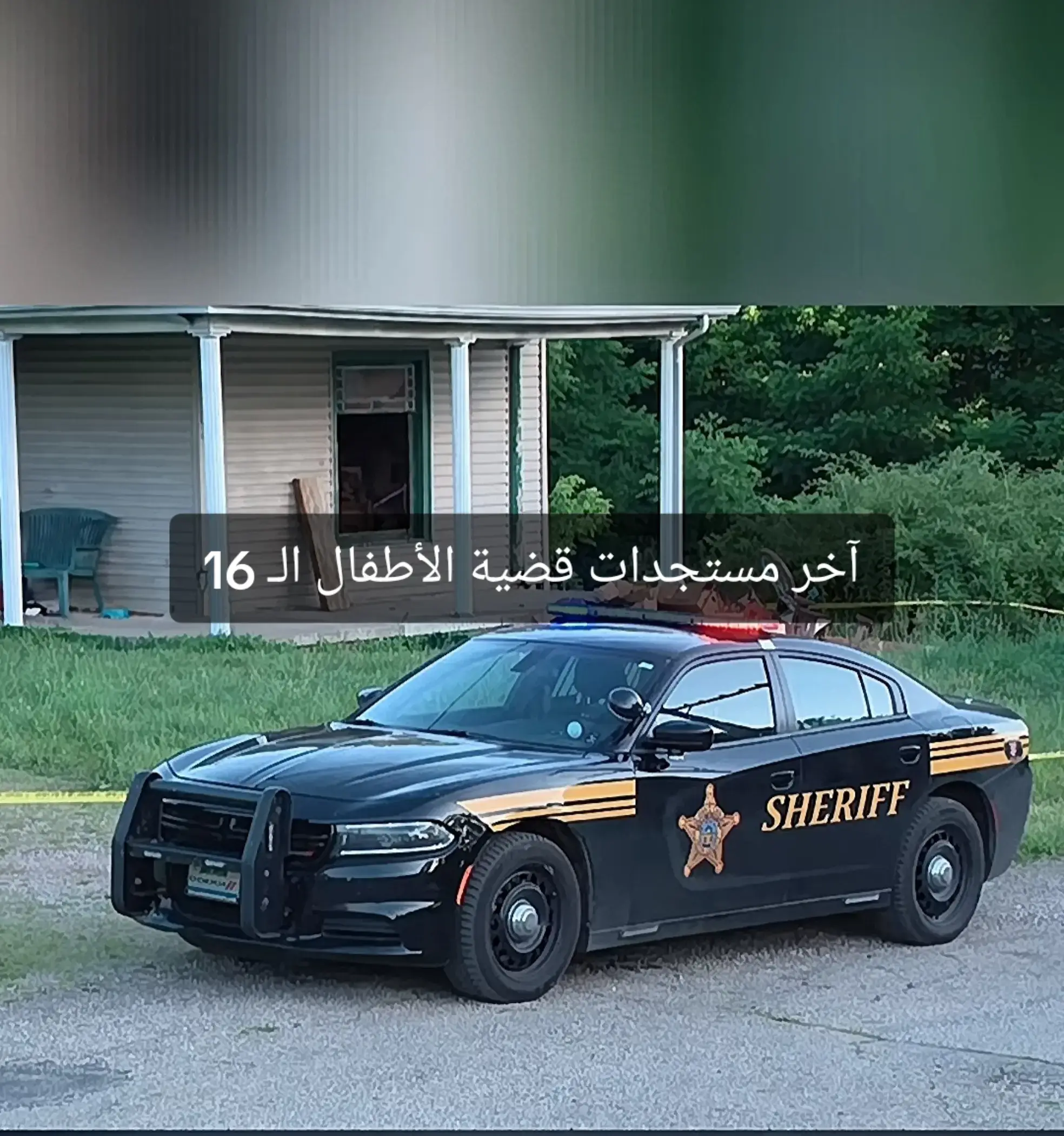 آخر مستجدات قضية الأطفال الـ 16 في أوهايو! وثائق المحكمة كشفت تفاصيل جديدة لم تك