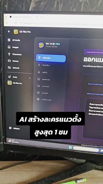 AI สร้างหนังสั้น สูงสุด 1 ชม #ai #googleflow #aiสร้างหนัง  #computerengineering 