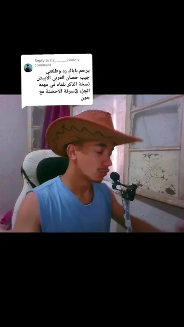 Replying to @its_______riade إيزي الأخ 😁🤠👌🏻 #rdr2 #تحدي #fyp #foryou #gaming