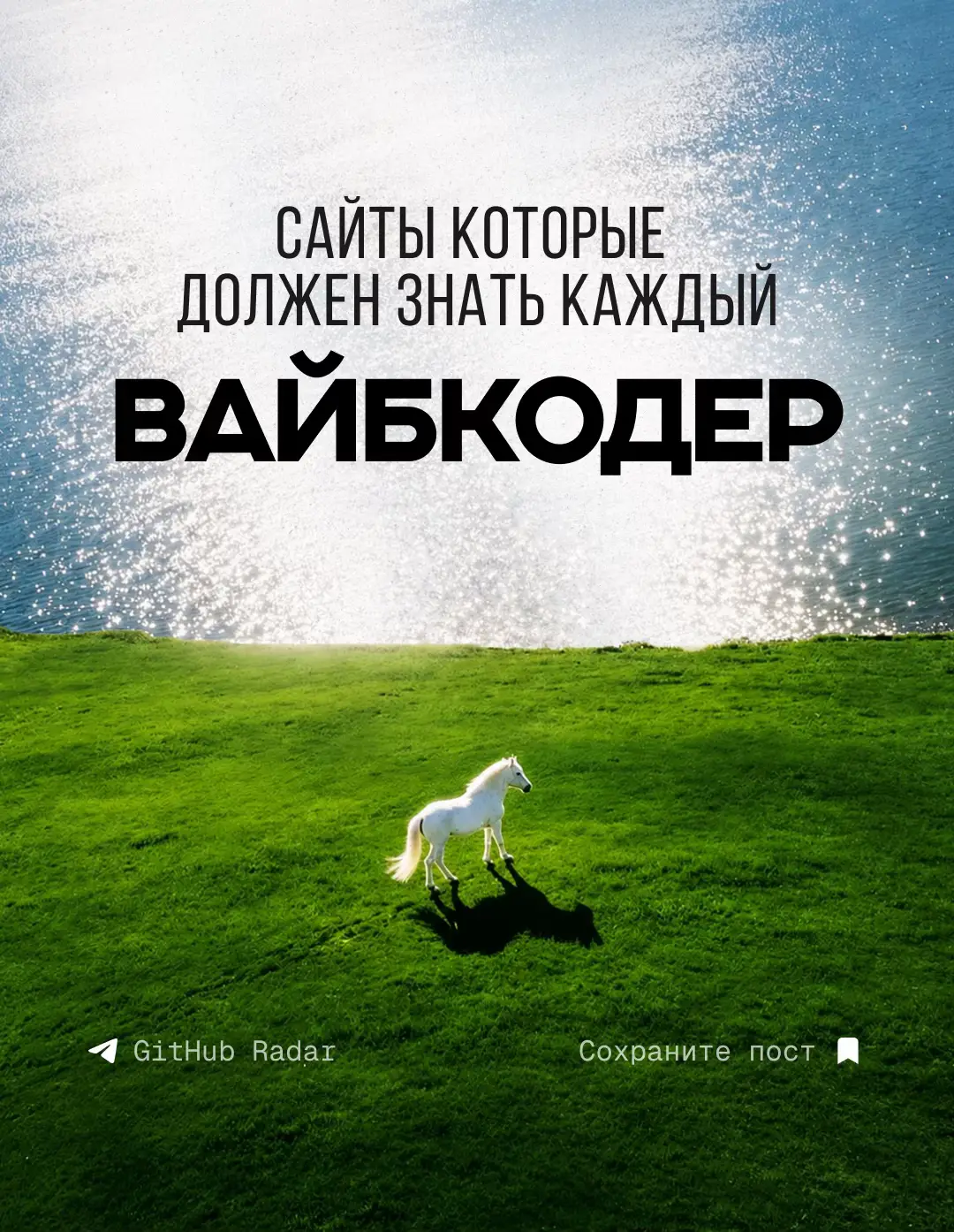Полезные сайты для вайб-кодинга #vibecoding #вайбкодинг #react #viral 
