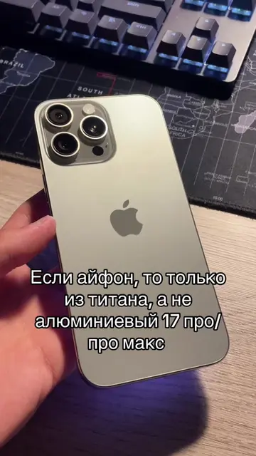 Фу сифон воняет, а вот вино его шотает #iphone16promax #iphone #ios26 #techtok #