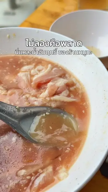 ไม่ถูกสุขลักษณะชั่งมัน 