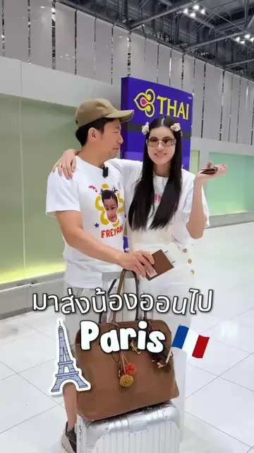 มาส่งน้องออนไปปารีสแฟชั่นวีคครับ ✈️🇫🇷เดินทางปลอดภัยจ๊ะ😄❤️Sending Aon off at t