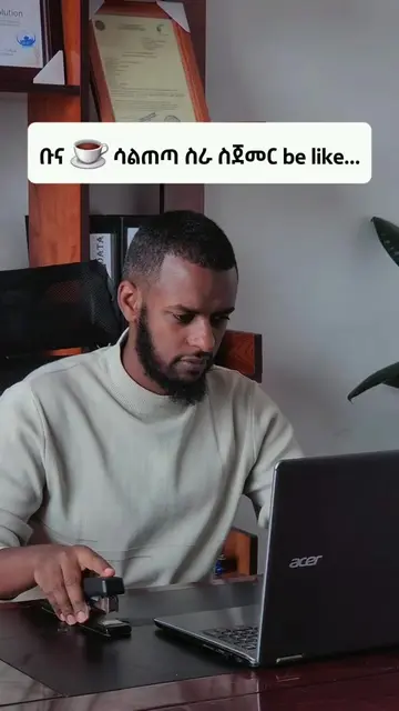 #ethiopian_tik_tok🇪🇹🇪🇹🇪🇹🇪🇹 #viral #coffee #Tech #technologia 