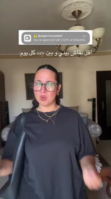 3adyy yaany betehsal #fypシ #say #savemoney #budget  