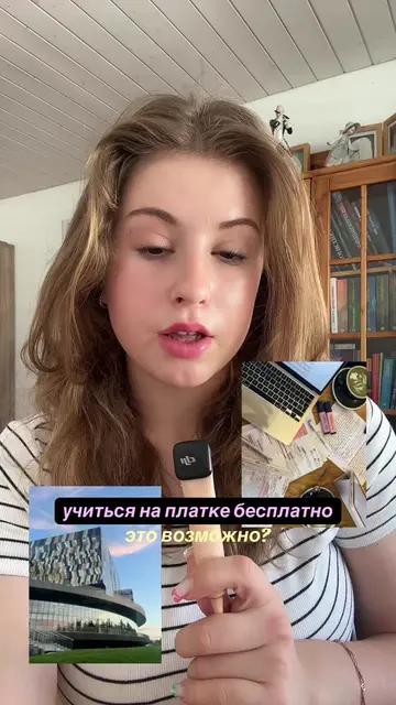 #университет #поступление #универ #сколково #бюджет