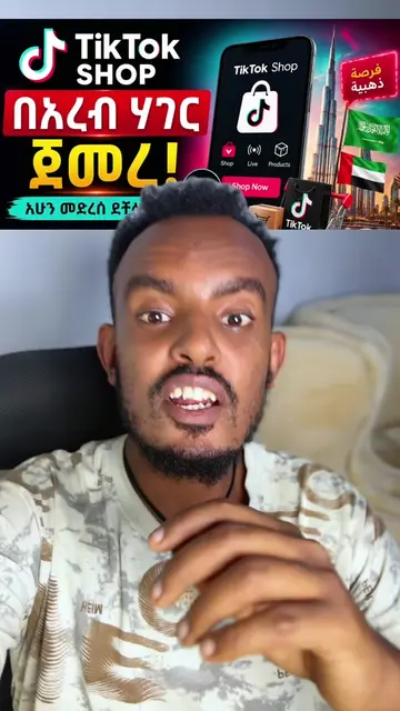TikTok shops start in Arab country #tiktoktips #tiktok #mabtech #fyp 