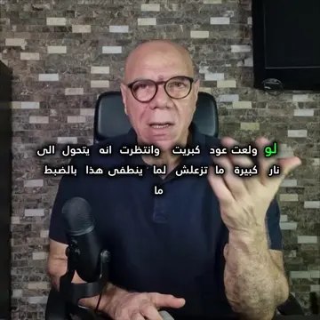 مش كل براند شخصي بيبدأ بانفجار… أحيانًا بيبدأ بشرارة صغيرة. السؤال: هتطفيها بدري