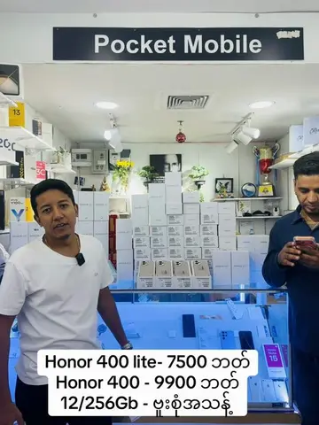 #honor400lite #honor400 #pocketmobile #ဖုန်းရောင်းဝယ်ရေး #mbkဖုန်းဆိုင်  @Pocket