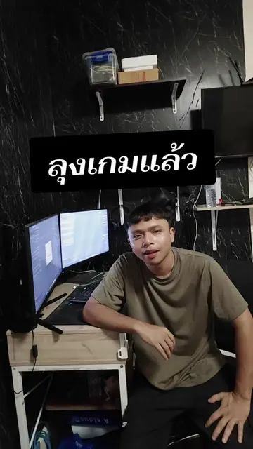 ลุงเกมและ #ประกอบคอม #computerengineering #tiktokviral #vibecoding #softwareengi