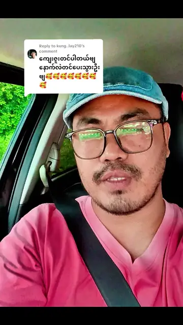 Replying to @kung..lay210  ဖြတ်ဆက်ချော #မသိသေးသူများအတွက်လွယ်လွယ်ကူကူediting #ti