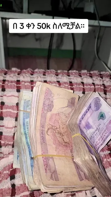 አዲሱ ስራ #Tello