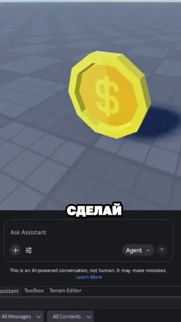 Монетка ыэ в Роблокс студио #robloxstudio #roblox #роблокс 