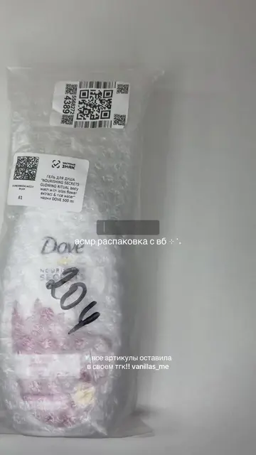 🪽tgc: vanillas_me #unpacking #hauls #routine #recommendations #fyrシ  