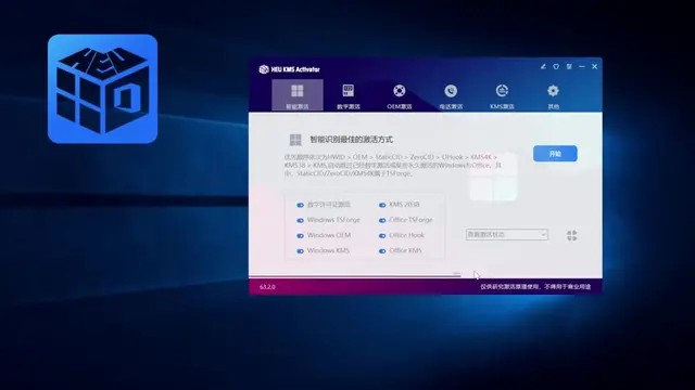 A super handy tool for activating Windows and Office fast. Clean, simple, and st