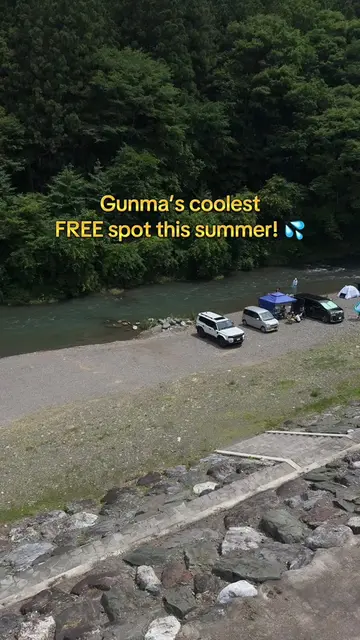 群馬・上野村の無料川遊びスポット🏞️✨  暑い日にぴったりの cool spot! 道の駅上野のすぐそばで、透明度の高い crystal clear な川で思