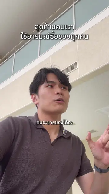 ไม่มีหรอกครับคนมีเหตุผล ก็อารมณ์กันหมด #augustvee 