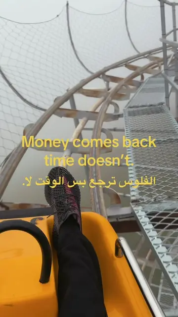 الفلوس ممكن ترجع لكن الوقت إذا راح ما يرجع أبدا #lifequotes #time #timemindset #