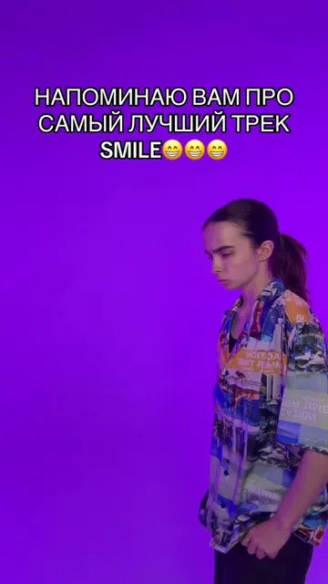 НАДЕЮСЬ ВСЕ ПОМНЯТ😄😄😄 