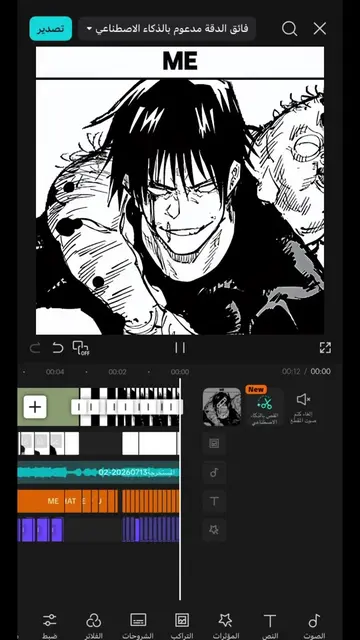 New template🔥🙂‍↔️ #capcut #capcutpioneer #pioneertemplate #CapCut 