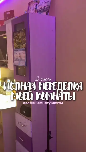 вы долго ждали эту 2 часть, но 3 часть будет совсем скоро..🫶🏻 больше меня в тг