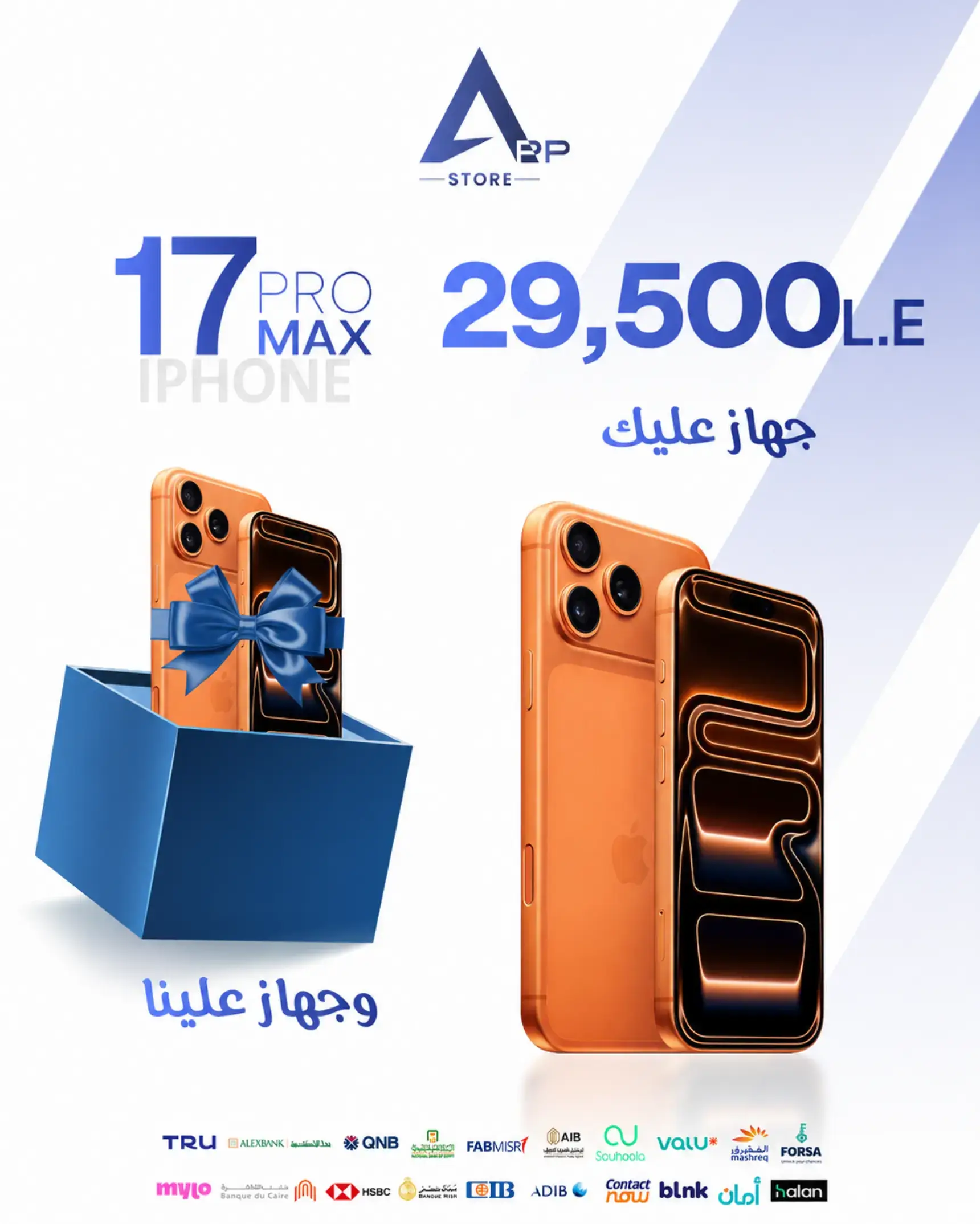 ليه تشتري جهاز واحد وإنت ممكن تاخد جهازين؟🤯 مع عرض App store، تستلم جهاز هدية م