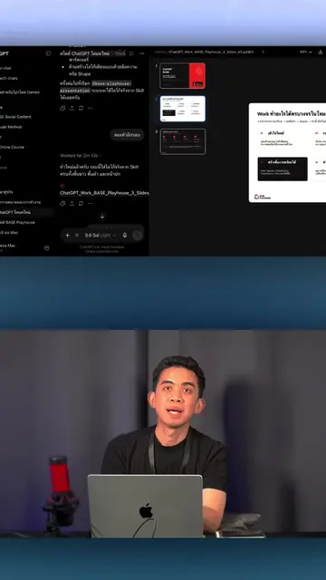 ChatGPT ใส่ Skill ได้แล้ว! ย้าย Skill ที่เคยทำใน Claude มาใช้ใน ChatGPT Mode Wor