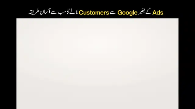 Laziest way to get customers from Google (Without Ads) #ghulamaliseo #SEO2026 #f