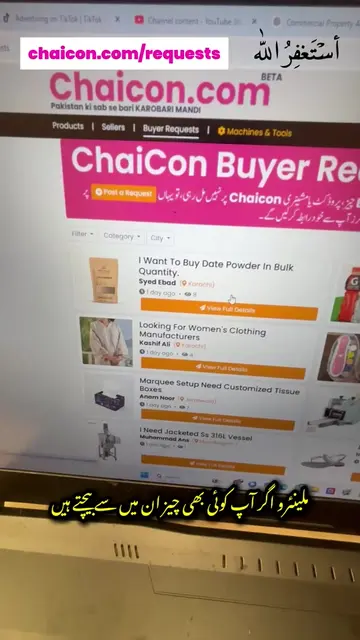 Chaicon.com k Buyer Request Section Pe Ao