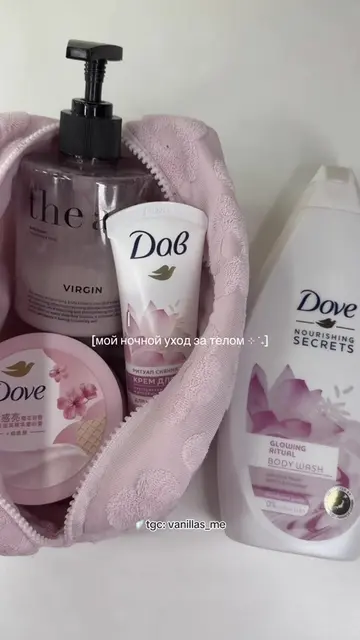 🪽tgc: vanillas_me #bodycare #routine #night #sakura #lotus 